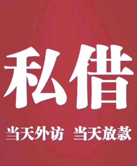 空放私借:宁波余姚民间个人(92zh.cn)-宁波余姚个人借钱